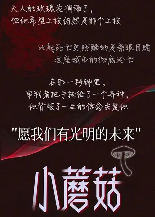 小蘑菇漫画即将上线,末日题材全新故事,安折,陆沨配一脸