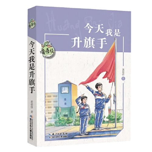 少年中国篇:《今天我是升旗手》一架架纸飞机,承载着金兰成长中的欢喜