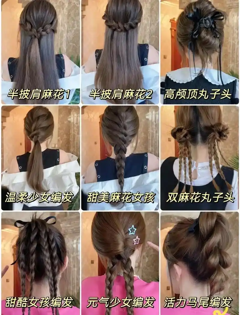 小辫小辫扎起来 #俏皮小辫子 - 抖音