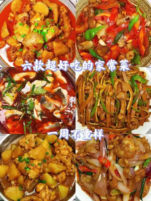 最好吃的家常菜合集一周不重样75