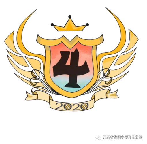 盾牌与皇冠初一年级4班班旗定制设计图案