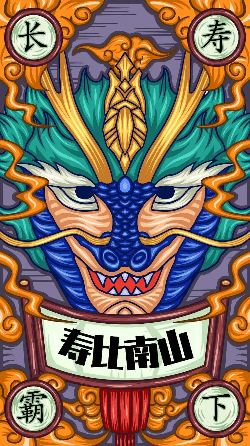 国潮插画——龙子霸下(赑屃)龙生九子弟六子,霸下(赑屃).  - 抖音