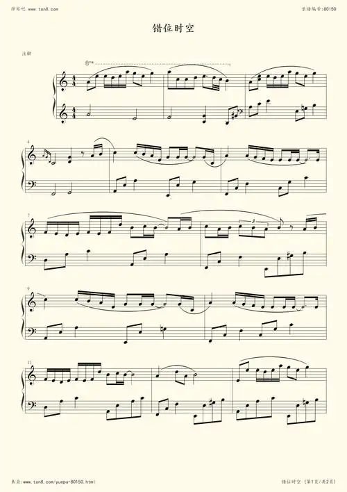 《错位时空,钢琴谱》简易版,艾辰(五线谱 钢琴曲 指法)-弹吧|蛐蛐钢琴