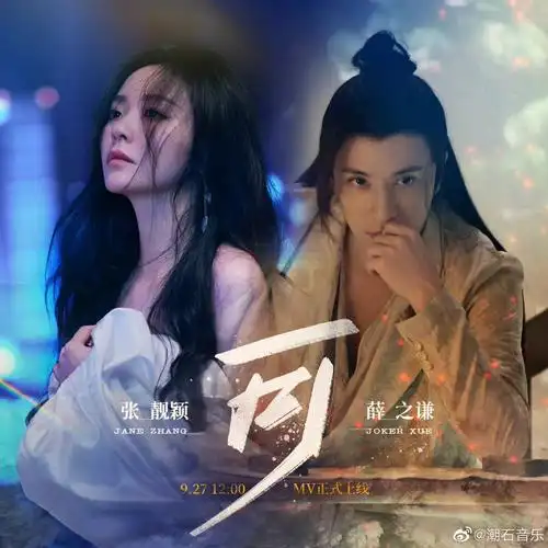 薛之谦  #谦友  #薛之谦张靓颖新歌可