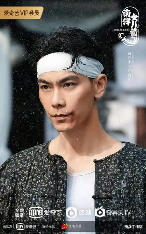 《南洋女儿情》开播,戴向宇变身史上最强耙耳朵,与肖燕二搭再续前缘