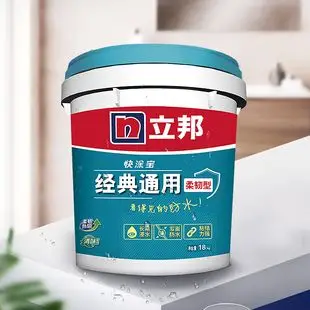 立邦快涂宝柔韧经典通用防水涂料
