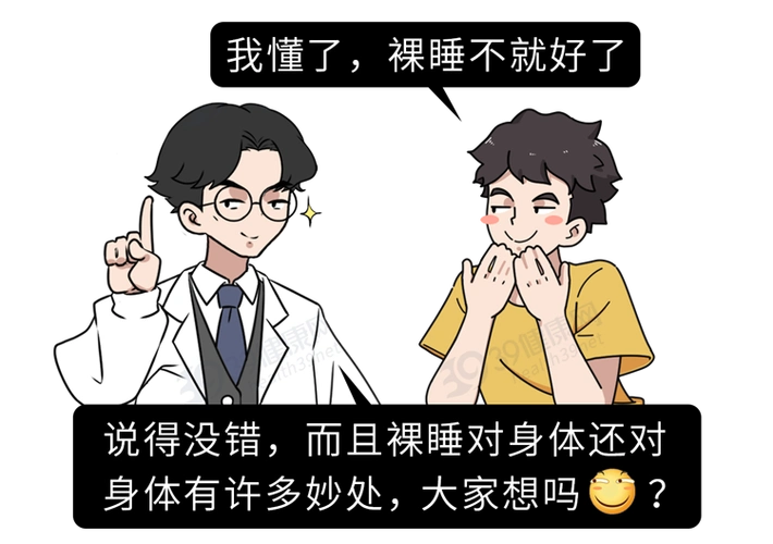 生理性和病理性遗精有何区别?多久一次算正常?正经科普一下