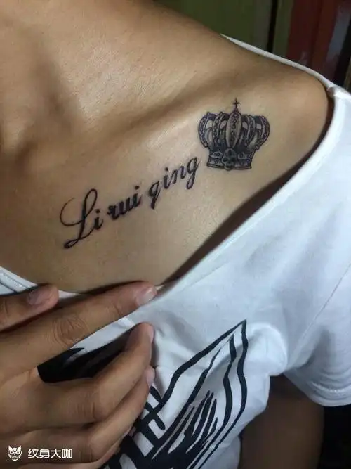 锁骨英文皇冠._纹身图案手稿图片_冯福荣的纹身作品集