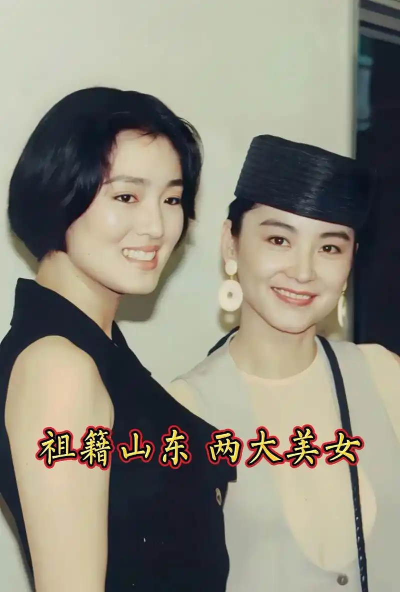 林青霞与巩俐 早期旧照.#老照片 #港风 #一代人的回忆 # - 抖音