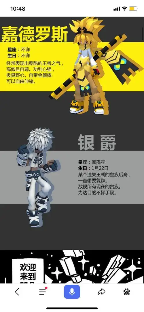 凹凸世界旧设漫画1