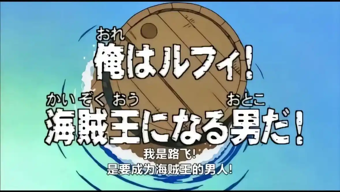 海贼王.#五档路飞 #海贼王 #尼卡路飞 #海贼迷  年少的 - 抖音