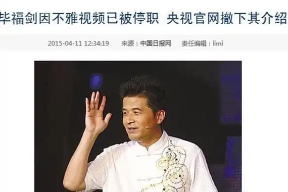 毕福剑为什么被全网封离开央视后现在在干嘛