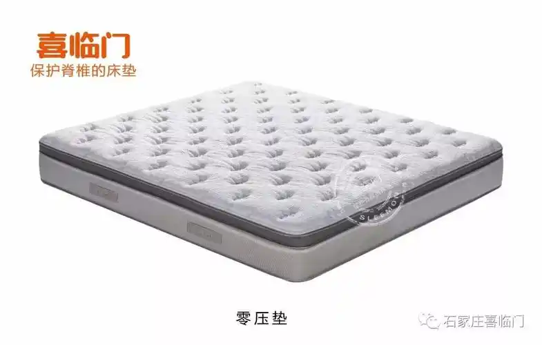 喜临门共享健康舒适好睡眠