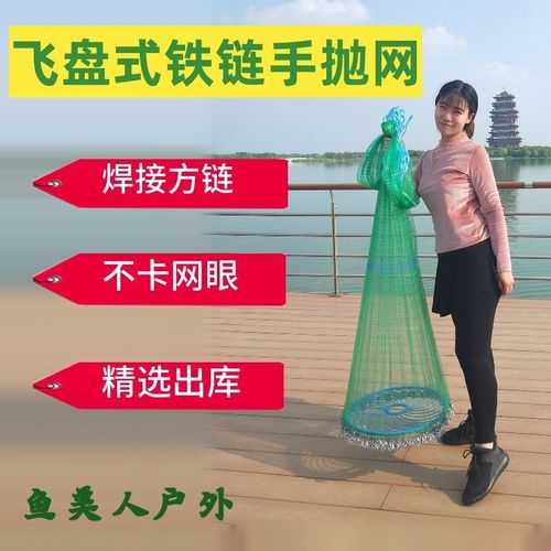 飞盘式撒网手抛网半指加粗大号小网眼韩式链条渔网铁链飞盘撒网
