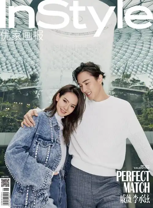 > 戚薇李承铉家画报封面写真图片(9/9)