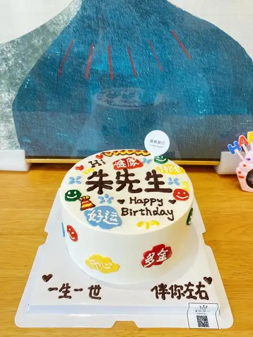 6寸朱先生男士男孩男友老公手绘生日蛋糕