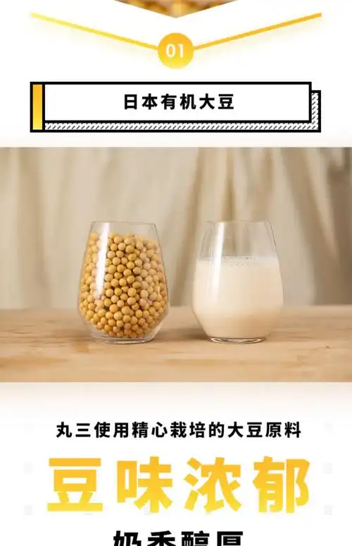 日本进口丸三 豆乳marusan原味豆奶无调整豆乳饮料1l2瓶 原味豆乳1l*2