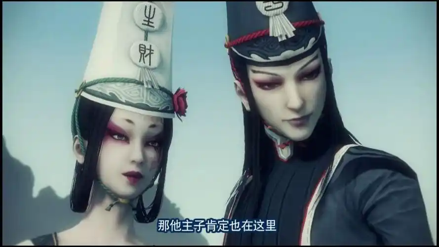 画江湖黑白无常cut一