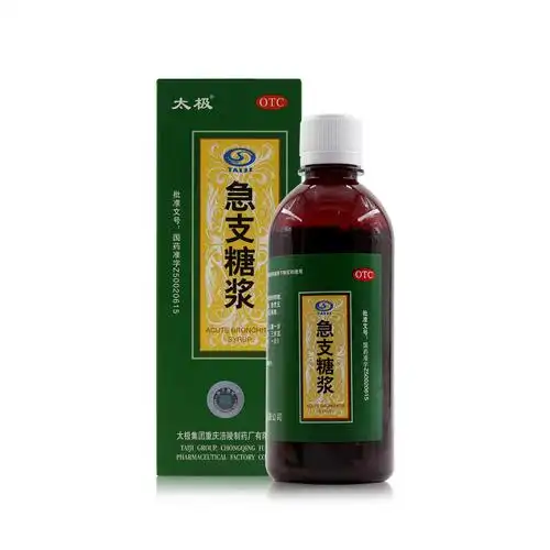 太极 急支糖浆 清热化痰止咳 喉咙疼痛 急慢性支气管炎10ml(才艺堂)