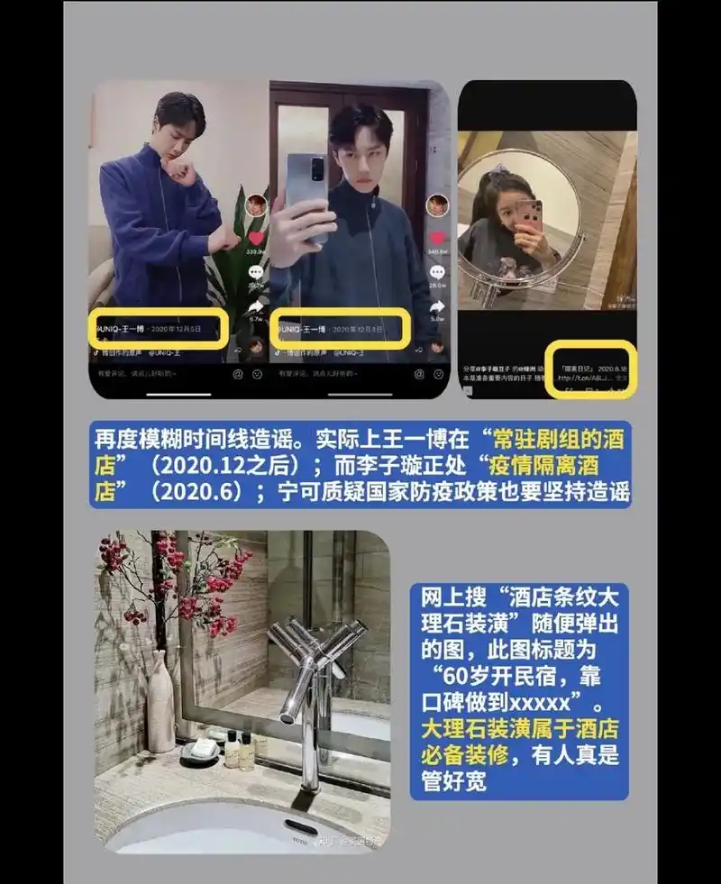 王一博李子璇两人绯闻全为造谣,分析的非常到位了,近日,有网友分析王