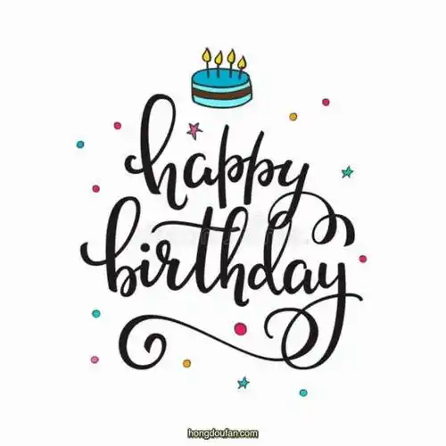 超级简单的手写花体字happybirthday生日快乐文字简笔画大全