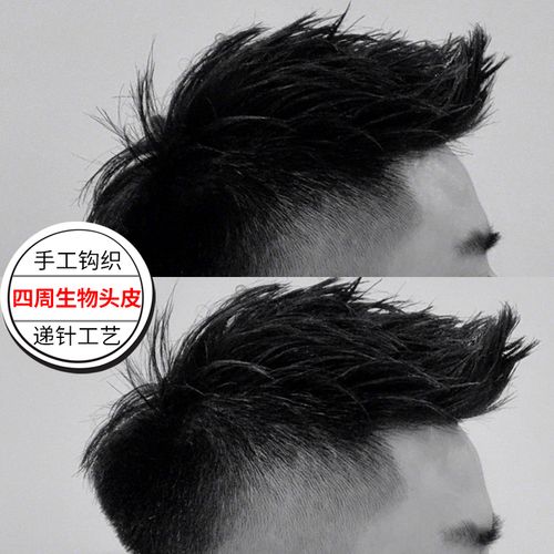 四周生物头皮【莫西干】 手织内网【16*18】