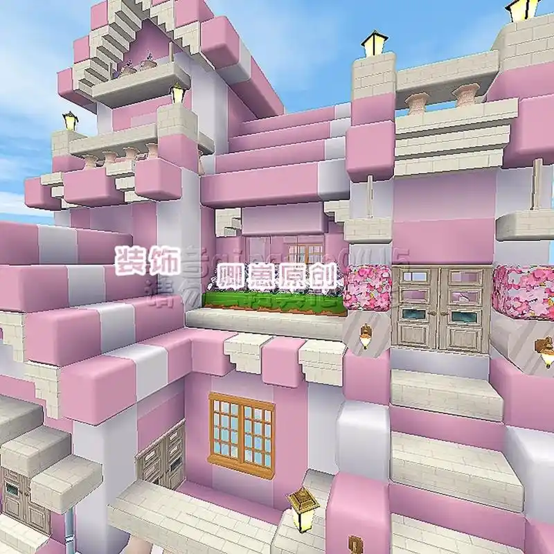 原创粉色仙气别墅教程#迷你世界 #卿崽原创 下周一定认真更新 - 抖音