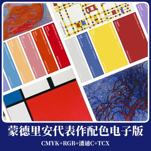 蒙德里安代表作配色色卡经典红黄蓝格子画油画配色电子版psd素材