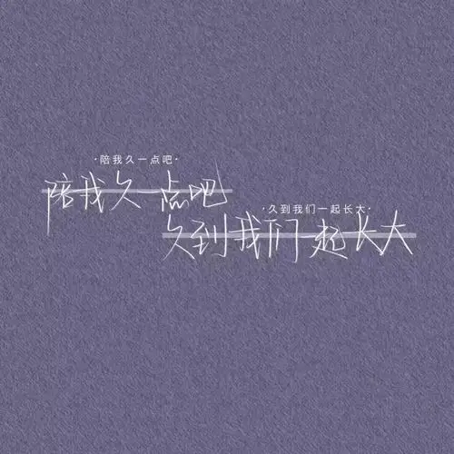 文字神仙背景图朋友圈