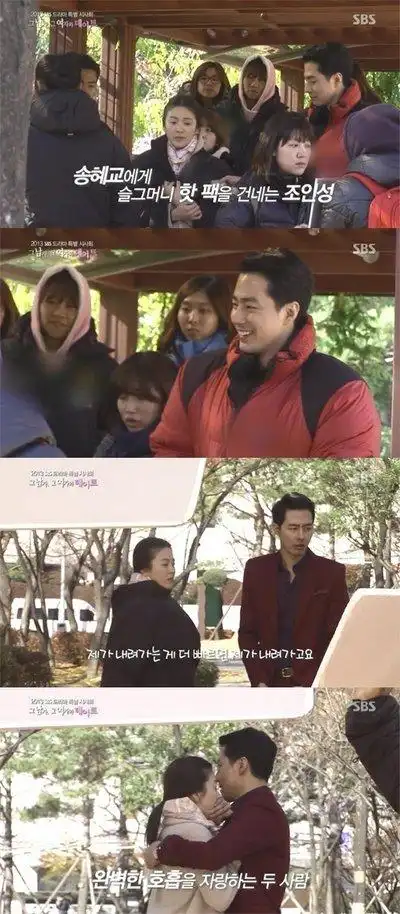 《那年冬天》片场照 赵寅成向宋慧乔递暖手贴