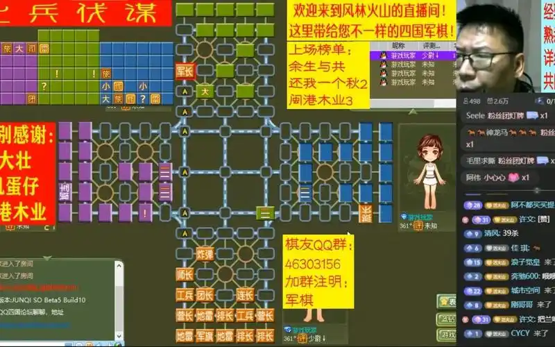 风林火山军棋:演技超群炸装令,对手司令屁颠屁颠自己送上门_游戏解说