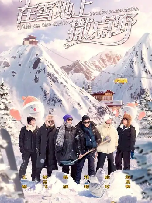 综艺|为啥私心五哈第二季没有第一季好看?