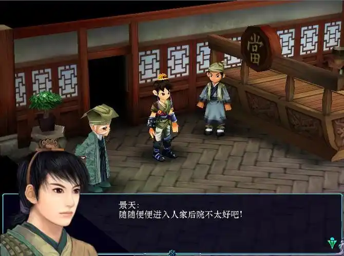 仙剑奇侠传3结局解析仙剑奇侠传3有几个结局