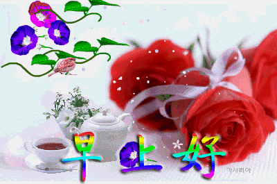 清晨早安问候语祝福话语早上好的微信表情图片