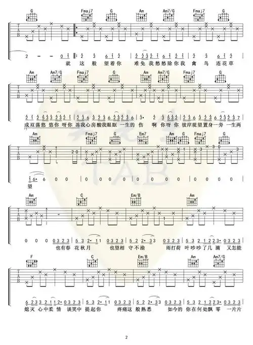 当前隔岸吉他谱共有高清图片谱4张,采用c调指法弹奏									;歌词