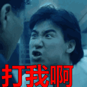 大不了老板打我一顿! #每日一签