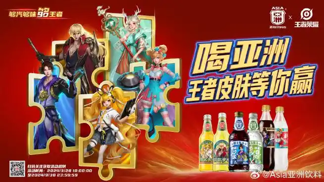 够汽够味够王者##亚洲汽水##王者荣耀孙悟空[超话]##王者荣耀孙尚香