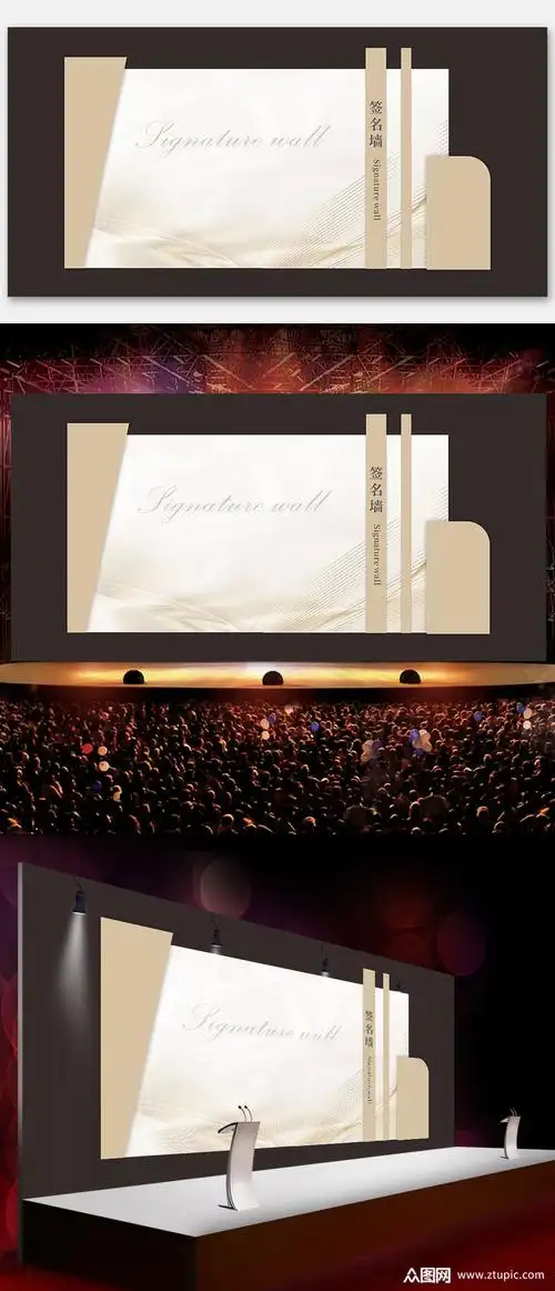 简洁大气签名墙背景