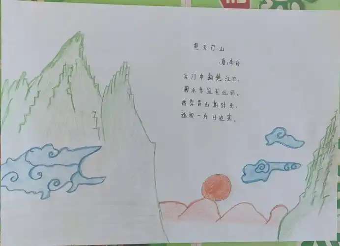 25.《望庐山瀑布》