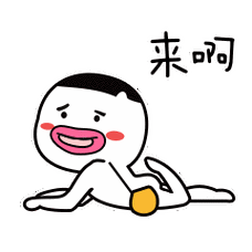 微信表情福小呆