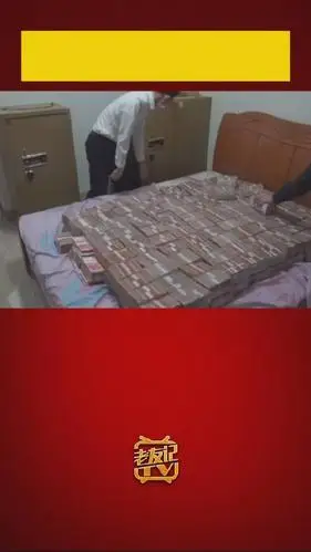 传销窝点现场4700万元现金铺满床