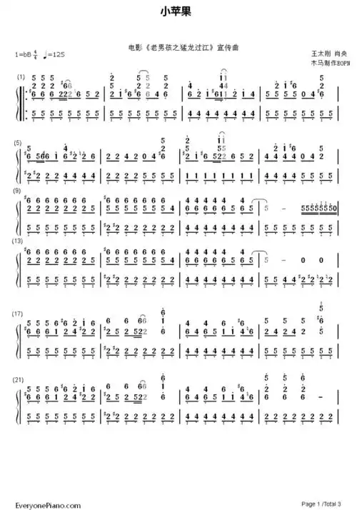 求神曲小苹果钢琴简谱