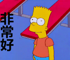 非常好gif动图_动态图_表情包下载_soogif