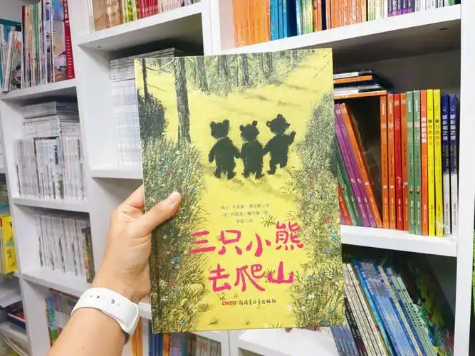 92简洁的故事展现了三只小熊面对不同情境时不同的应对态度,教会