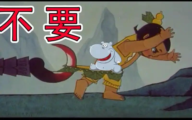 细思恐极当妖怪把葫芦娃的遮羞荷叶弄掉之后葫芦娃居然是.