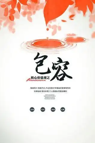 中考作文《因为包容,我的青春拥抱温暖》(第一部分)