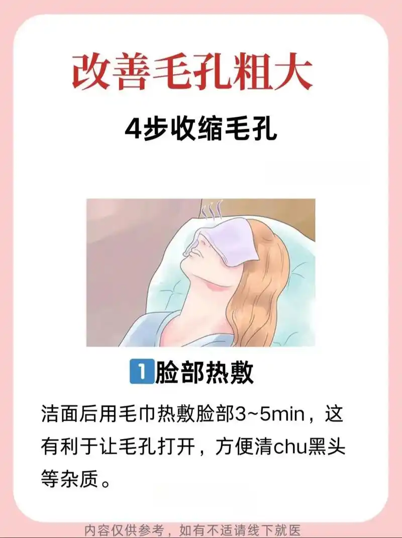 毛孔粗大怎么办.夏季爱出油,毛孔容易变大,我们来一个完整的清