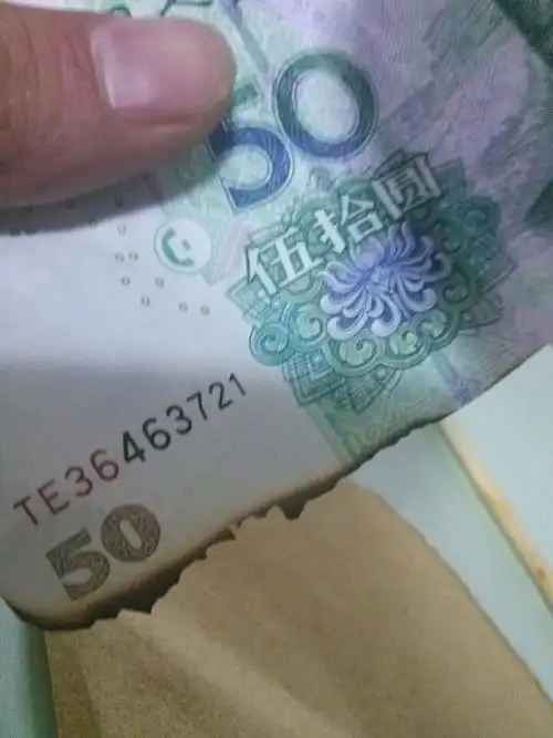 把一张五十块的钱烧了一点怎么办