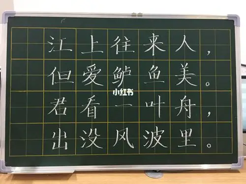 06教师粉笔字板书09