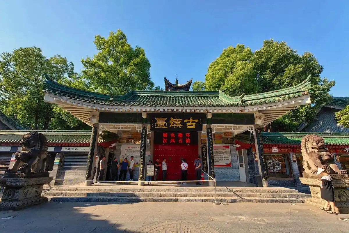 汉中市博物馆.古汉台位于汉中市中心,楚汉相争时期筑建,面积约 - 抖音